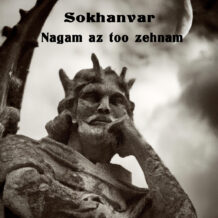 دانلود آهنگ جدید سخن ور به نام نگم از تو ذهنم